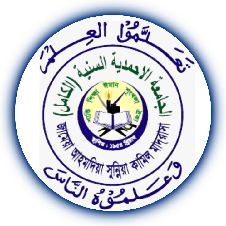 Jamia Ahmadia Sunnia Alia